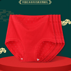 本命年高腰大碼紅內褲女 棉質中老年人200斤胖mm寬鬆加肥媽媽褲衩