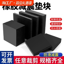 工业橡胶垫块减震垫防震垫板高缓冲加厚设备空调外机胶块公分机器