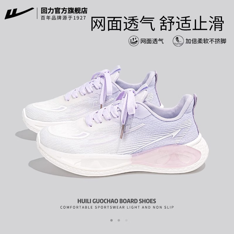 Huaili 公式旗艦店スポーツシューズ女性用 2025 新しい夏メッシュ通気性軽量ランニングシューズ女性用|undefined