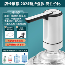 桶装水电动抽水器饮水机大桶水自动上水器农夫山泉压水泵压吸