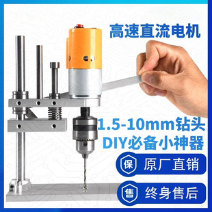 桌面级微型台钻DIY微型台钻JM802木材钻孔PCB打孔775电机迷你电钻-阿里巴巴