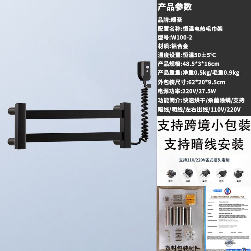 クロスボーダー宇宙アルミニウム電気タオルラックスマートトイレ浴室加熱乾燥バスタオル家庭用置物タオルラック|undefined