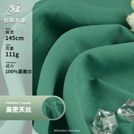 涤纶面料;色织、提花布;其他混纺面料