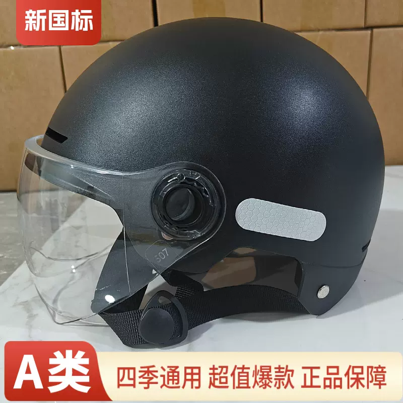 头盔电动车女男摩托车电瓶车半盔3c夏季防晒全盔批发骑行透气轻便