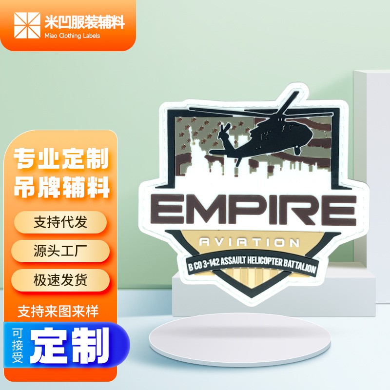 PVC圆形异形软胶服饰胸章加工pvc徽章橡胶标3d商标定/做3D饰品
