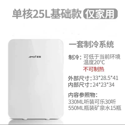 and Home, Refrigerated Car Refrigerator, Soyuducular - 25-liters-white-for-home-use-only