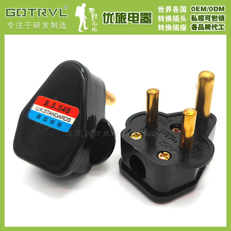 小南非5A/250V可接线插头印度无线插头三圆柱插脚小三圆电源插头
