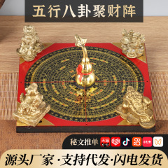 五行八卦金財アレイコンパス銅ひょう皮貔貅キリン金蟾龍亀風水住宅装飾品