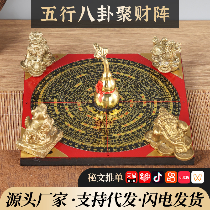 五行八卦金財アレイコンパス銅ひょう皮貔貅キリン金蟾龍亀風水住宅装飾品|undefined