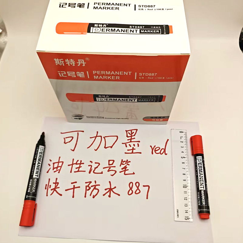 斯特丹887单头可加墨防水油性记号笔速干物流专用大头笔|undefined