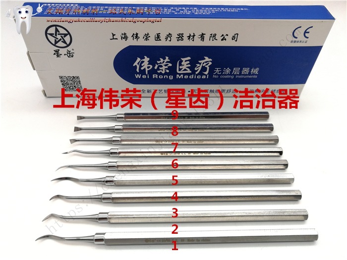 牙科不锈钢龈上洁治器去牙结石牙垢器械材料洁牙工具牙结石清除
