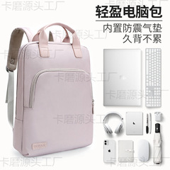 电脑包双肩14寸女适用华为联想笔记本书包华硕戴尔惠普背包苹果16