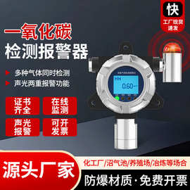 迪振恩固定式一氧化碳气体检测仪有毒有害臭氧可燃气报警器检测仪