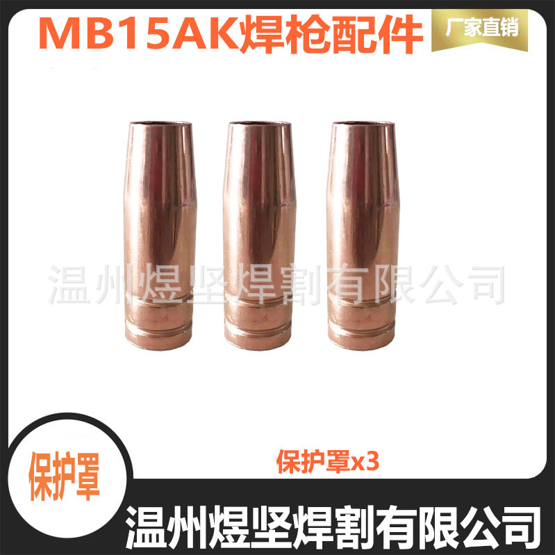 首图保护罩铜色