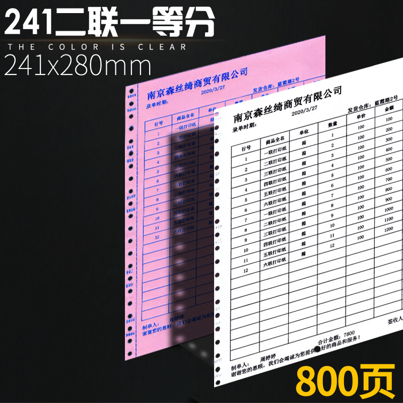 241 2부 및 1등분색(800페이지)