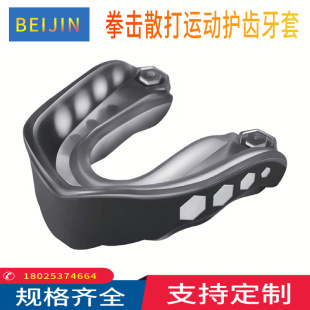 Mouthguard Boxing Fighting Sanda Mouthguard Adult and Kidsren Basketball Rugby Sports Braces Shipped in Seconds