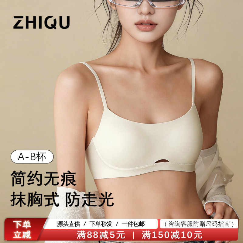 Authentic Small Chest Padded Bra with Fixed Chest Pads, Seamless Sports Bra with Straps, Wireless Authentic Small Chest Padded Bra with Fixed Chest Pads, Seamless Sports Bra with Straps, Wireless