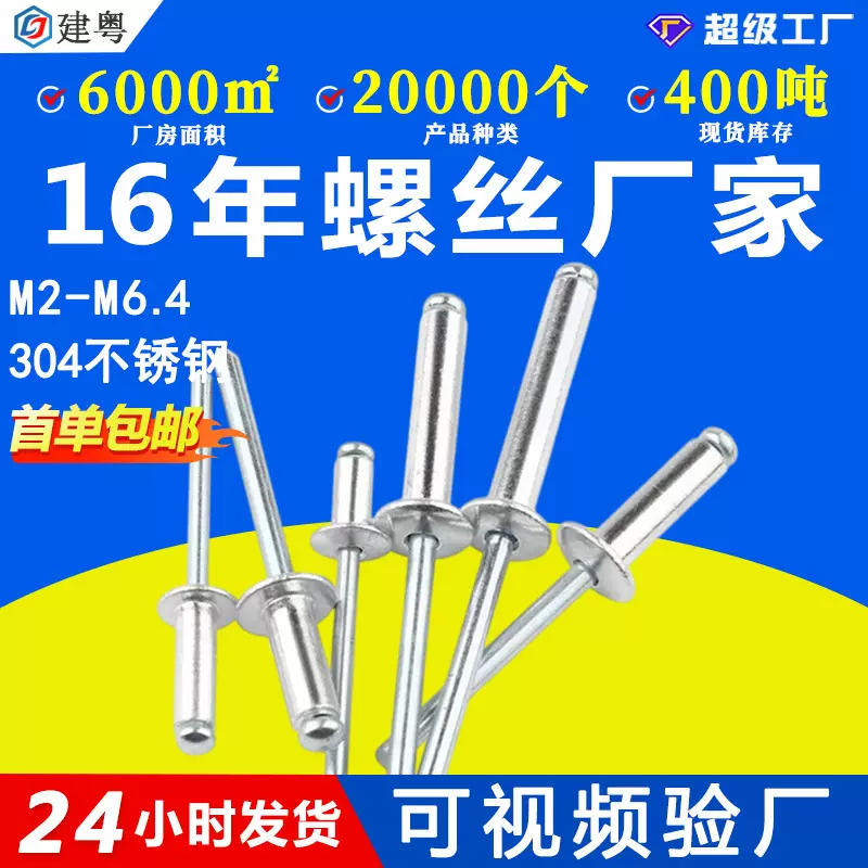 开口型铝铁圆头抽芯铆钉抽心铝拉铆钉小拉柳钉铝制拉钉M2M3M4M5M6