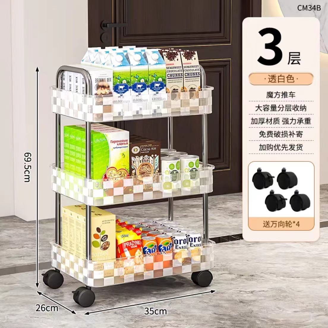 2501 transparent color 3-layer cart