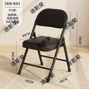 Household Folding Chair Computer Chair Simple Stool Training Conference Chair Portable Backrest Chair Dormitory Office Chair Dining Chair