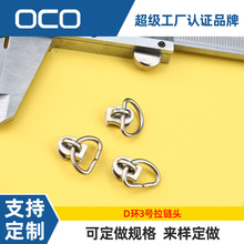 厂家现货D环3号拉链头拉链神器优质五金拉头拉锁头箱包金属拉链扣