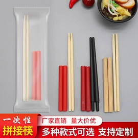 一次性筷子;筷子;一次性签子