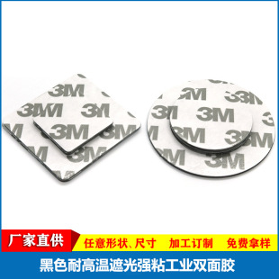 ��ɫ�ڹ��͸ߜ؏�ճ�����p���z ���I����������ҕ���ڹ��p���z