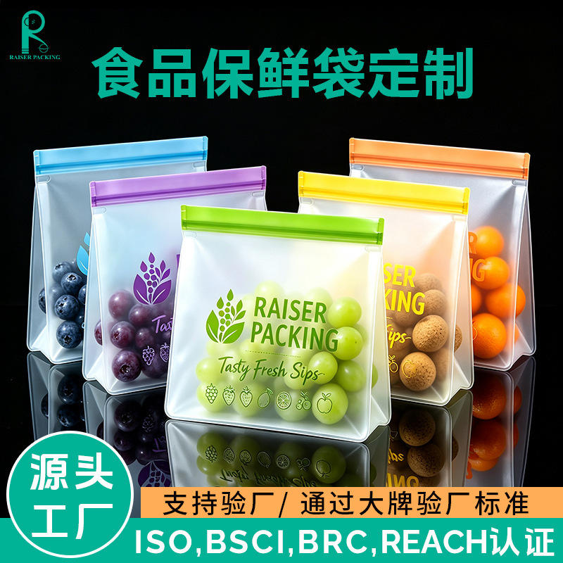 Frosted transparent PEVA food preservation bags, custom-made, thickened, sealed, for storage in the refrigerator, specialized for meat freezing and portioning Frosted transparent PEVA food preservation bags, custom-made, thickened, sealed, for storage in the refrigerator, specialized for meat freezing and portioning
