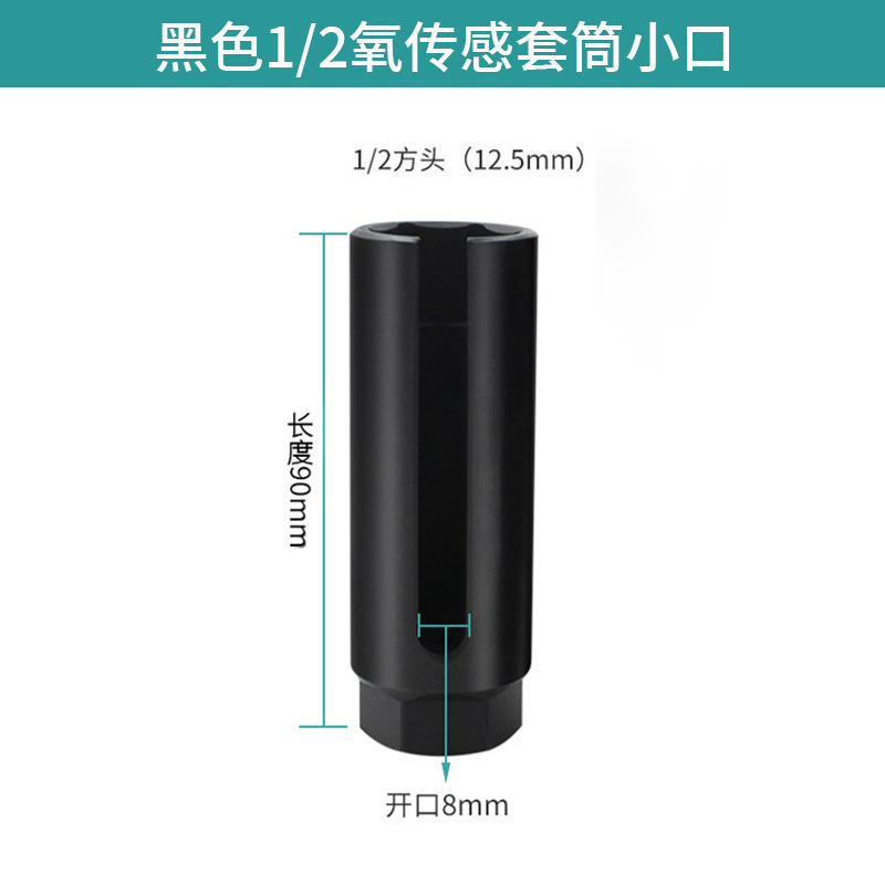 Llave de tubo especial para desmontaje y montaje del sensor de oxígeno delantero del coche, llave de tubo abierta de 22 mm, juego completo de herramientas de reparación de automóviles.