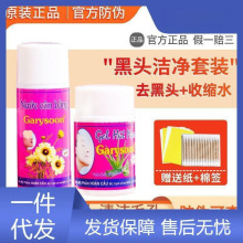 泰国去黑头white 芦荟胶撕拉式祛黑头水男女学生粉刺闭口清洁鼻贴