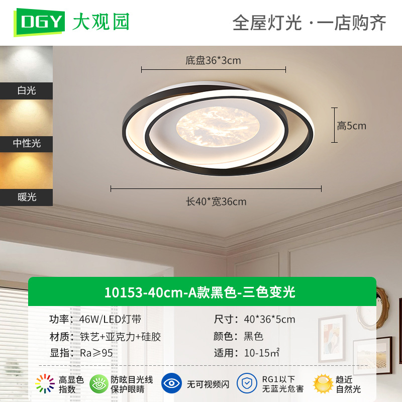 [Seleccionado cuidadosamente] Lámpara de techo de dormitorio simple moderna, nube creativa de alta gama, estilo italiano, nuevo protector ocular del dormitorio principal, lámpara Zhongshan