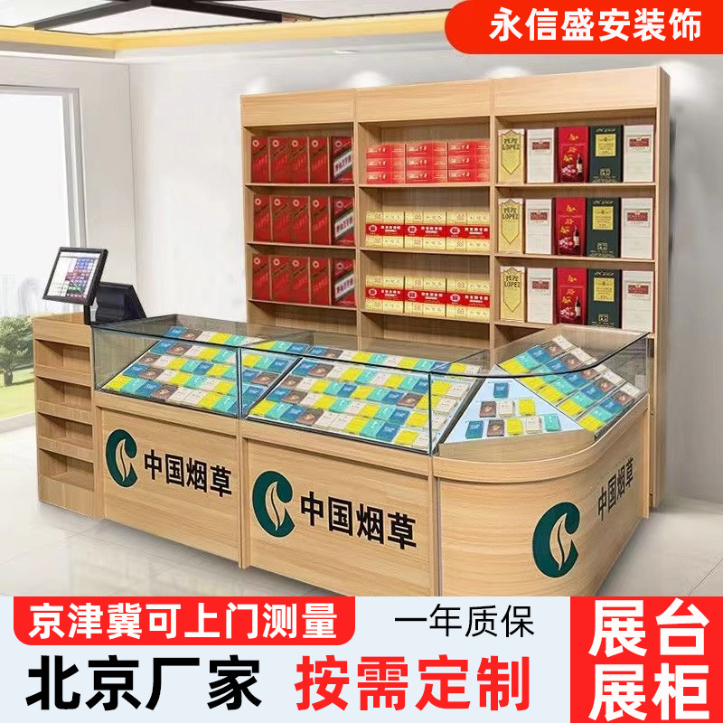 商店超市便利店收银台香烟烟草柜台展示柜钢化玻璃一体烟柜吧台