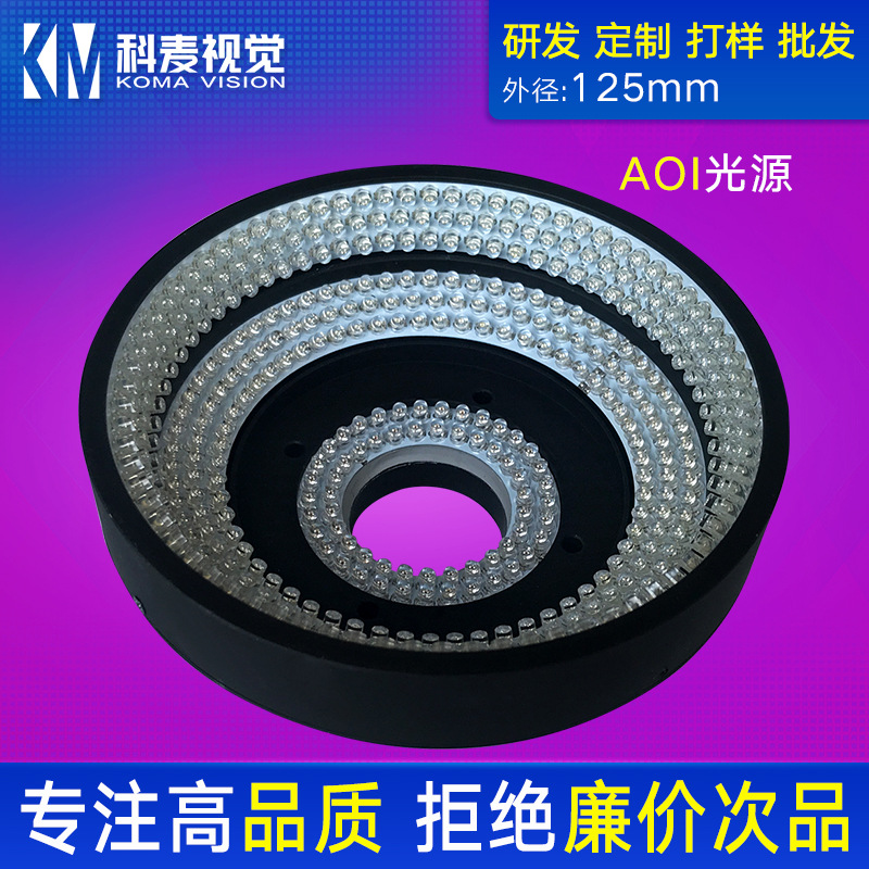 AOI三色组合检测光源PCB板焊点缺陷检测工业相机环形机器视觉光源