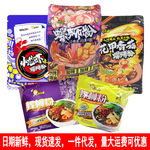 广西好欢螺螺蛳粉加臭加辣味老款原味小龙虾味花甲味批发一件代发