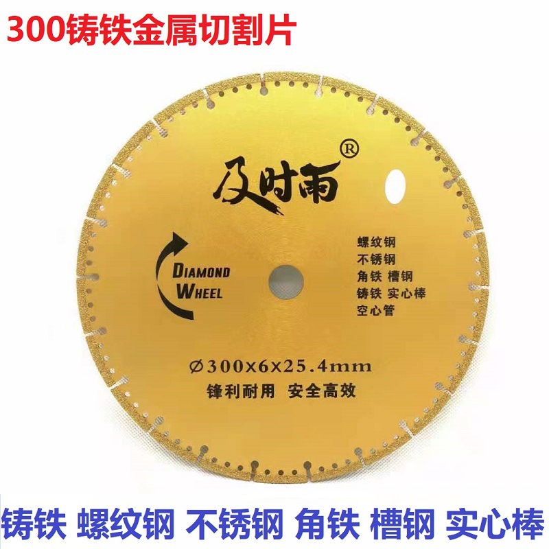 오렌지 300 주철 금속 스페셜