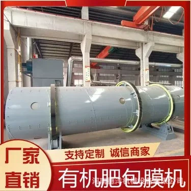 Ротационная машина для покрытия комбинированных удобрений, предотвращающая склеивание, специально для формовки и осветления гранул, покрытия биологических инокулянтов.