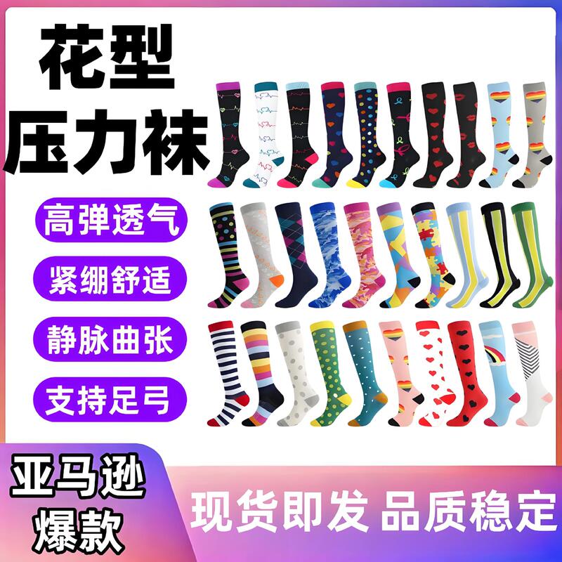 Amazon sports elastic compression socks long tube calf socks compression socks jump rope outdoor riding socks socks wholesale