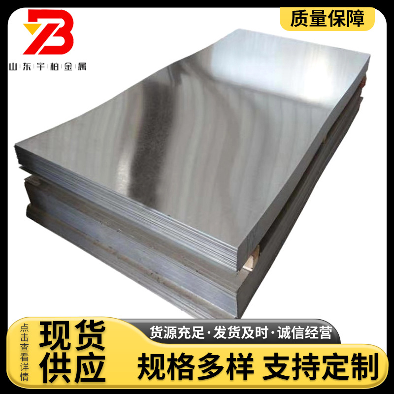 山东厂家现货镀锌板卷80-275克锌层 加工规格1.0/1.2/1.5/2.0/3.0