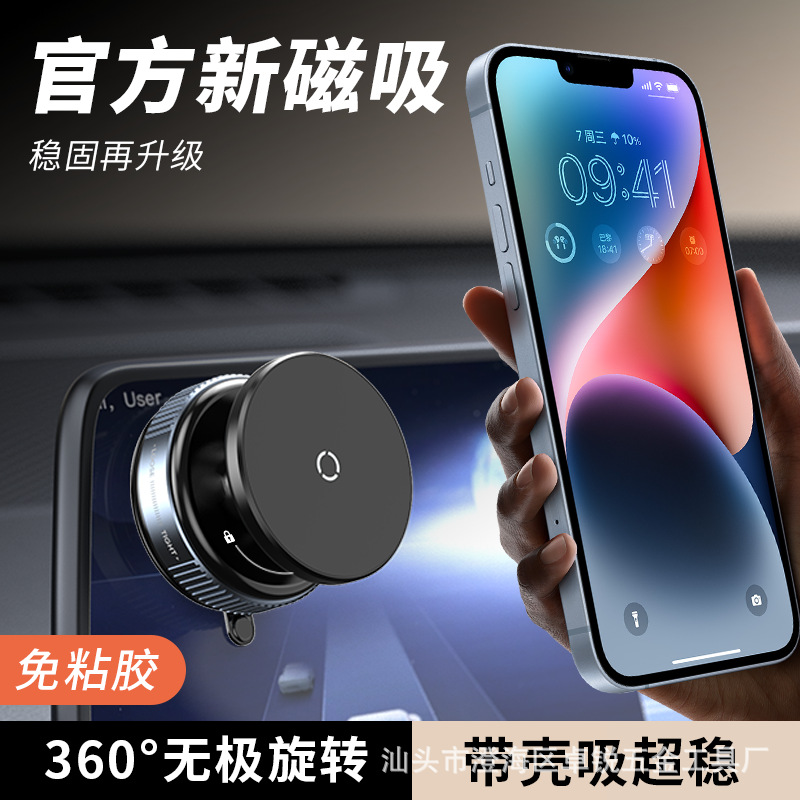 Adsorción al vacío, succión magnética, soporte para teléfono móvil para automóvil, universal universal, consola central de gama alta, ventosa, soporte de navegación para automóvil