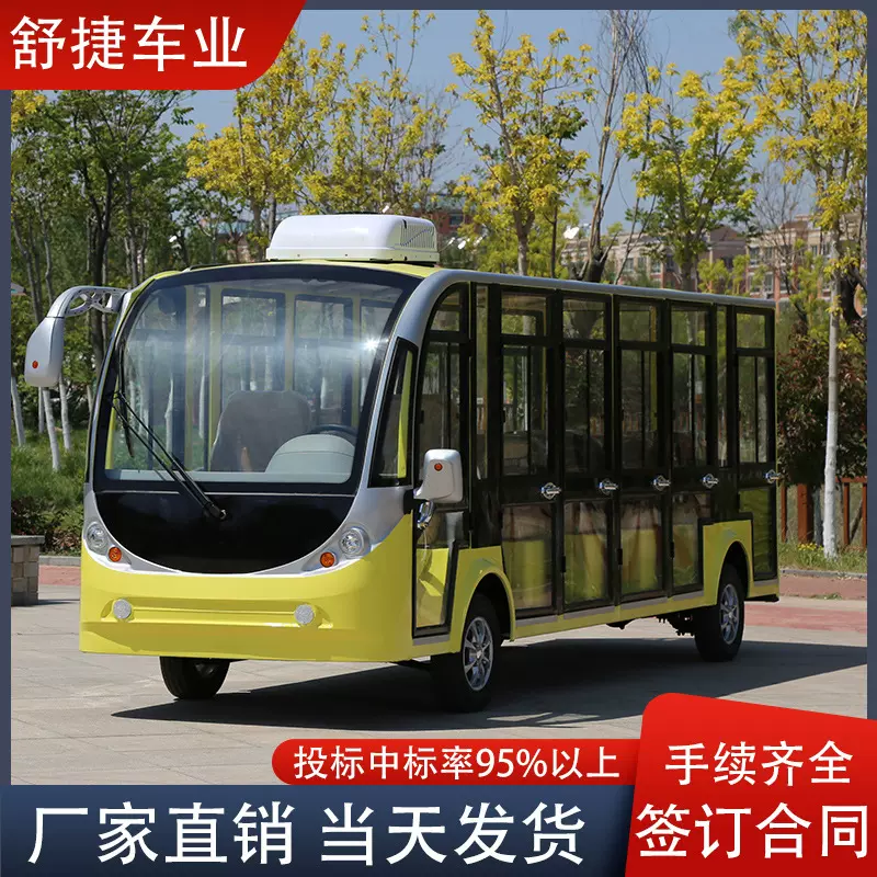 8-17座景区旅行电动观光车酒店接待摆渡车校园物业巡逻车