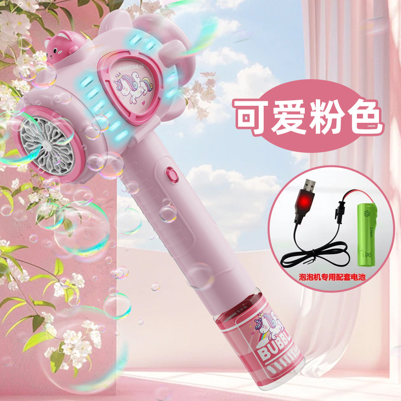 [핑크 + 라이트 + 충전지] 전자동 버블머신