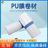 wholesale pu Waterproof sticker Medical plaster acupoint Plaster fixed tape Free shear pu Membrane coiled material