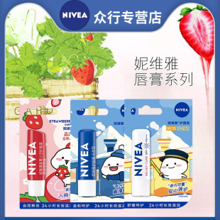 Nivea lip balm 4.8g autumn and winter moisturizing genuine goods wholesale lip care soothing Nivea lip balm
