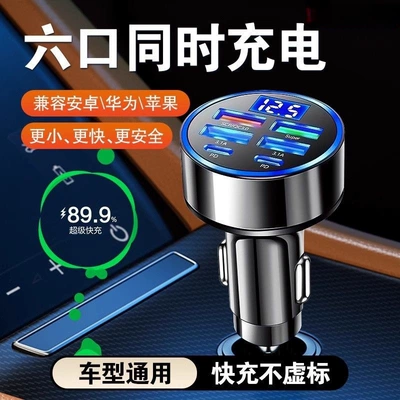 Car Charger Super Fast Charging Mobil şarj cihazları