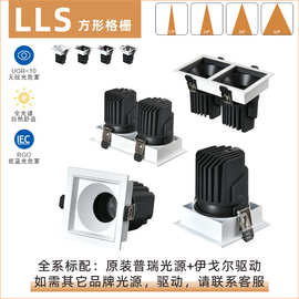 LED格栅射灯方形COB天花灯防眩目单头射灯双头射灯