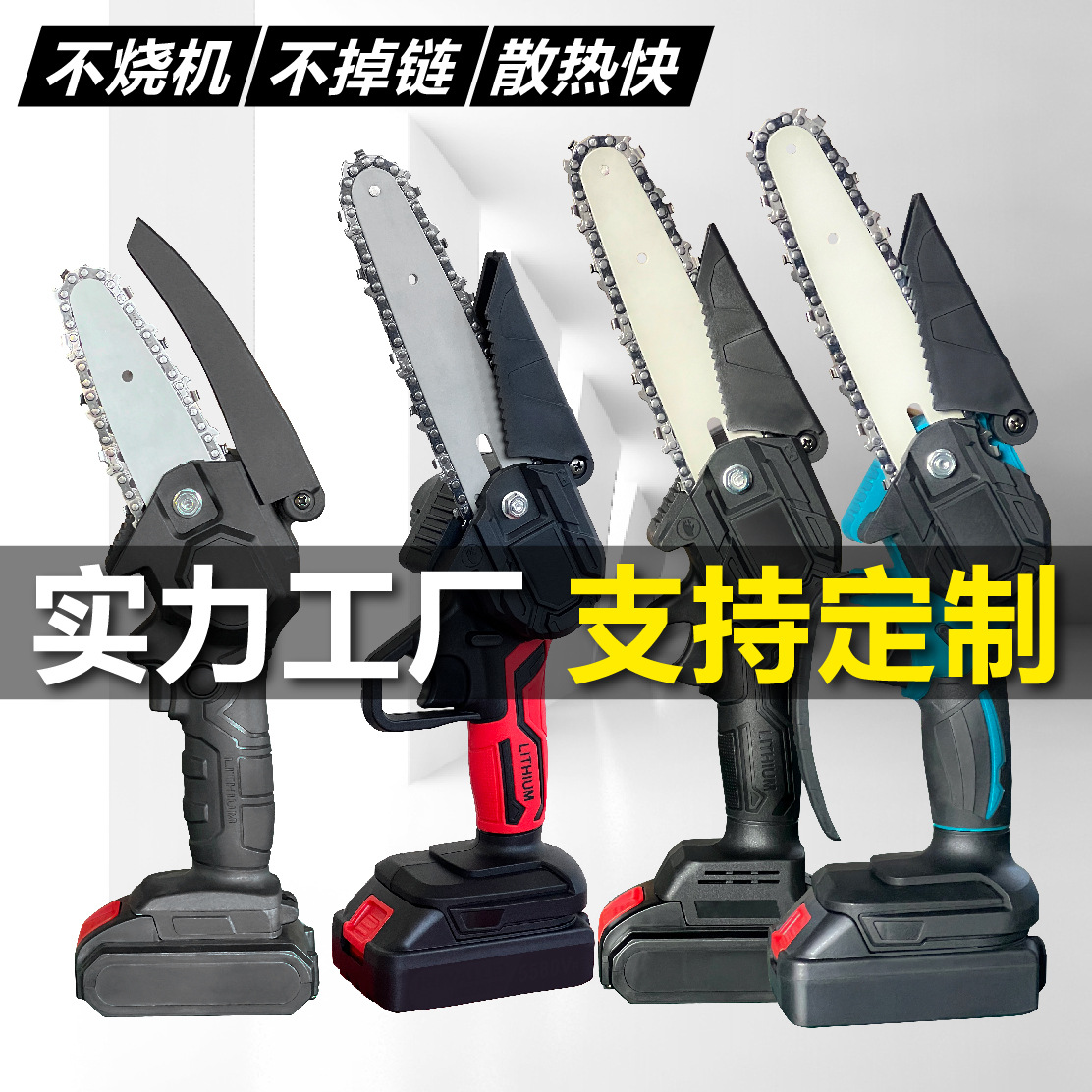 Sierra eléctrica de litio recargable portátil eléctrico cadena Sierra hogar al aire libre inalámbrico pequeño árbol de registro de una sola mano Sierra de poda