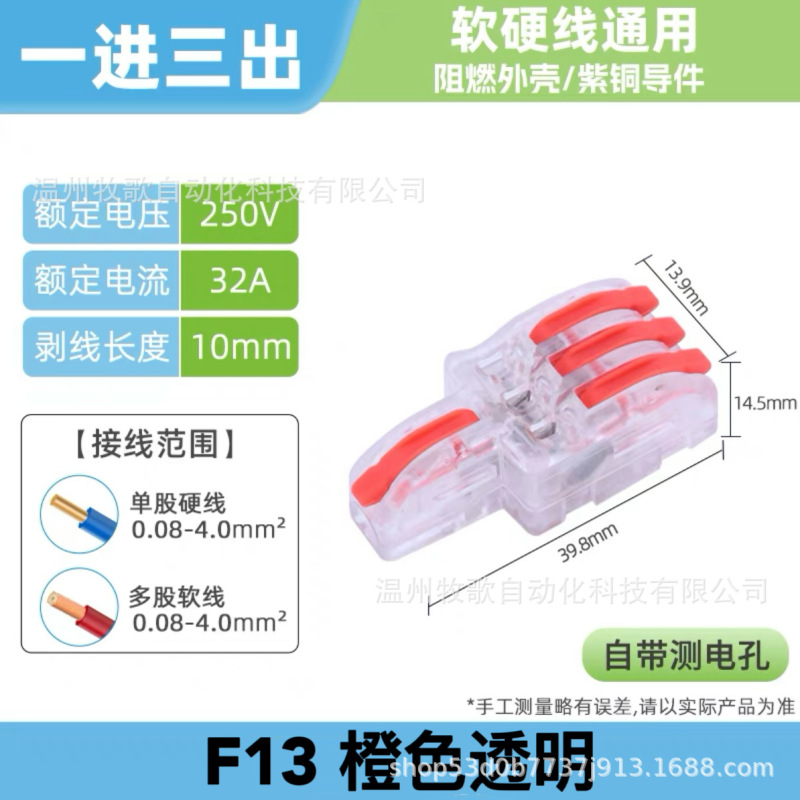 PCT/SPL 多機能電線コネクタ クイック配線端子 ソフトおよびハードワイヤー プッシュ式ランプ バット|undefined