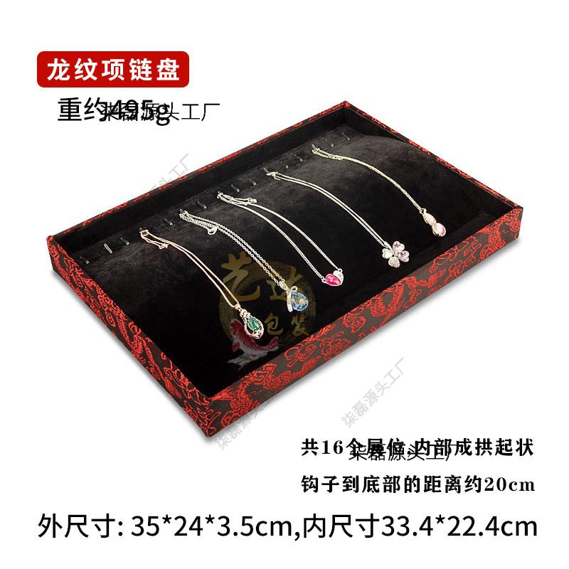 龙纹项链盘-阿里