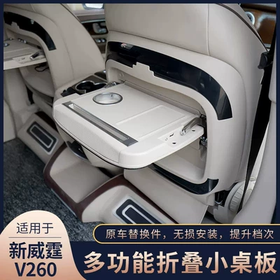 Mercedes-Benz Vito Avtomobil Masası, Simsiz Şarjlı Çoxfunksiyalı Kiçik Masa