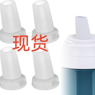 Water Bottle Mouthpiece Replacement for Brita Water Bottle Mouthpiece